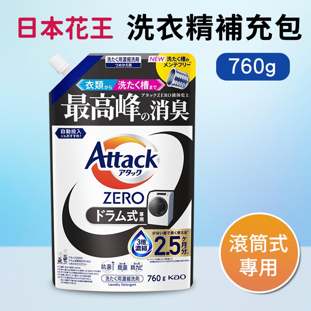KAO 花王 Attack Zero洗衣精滾筒式專用補充包760g