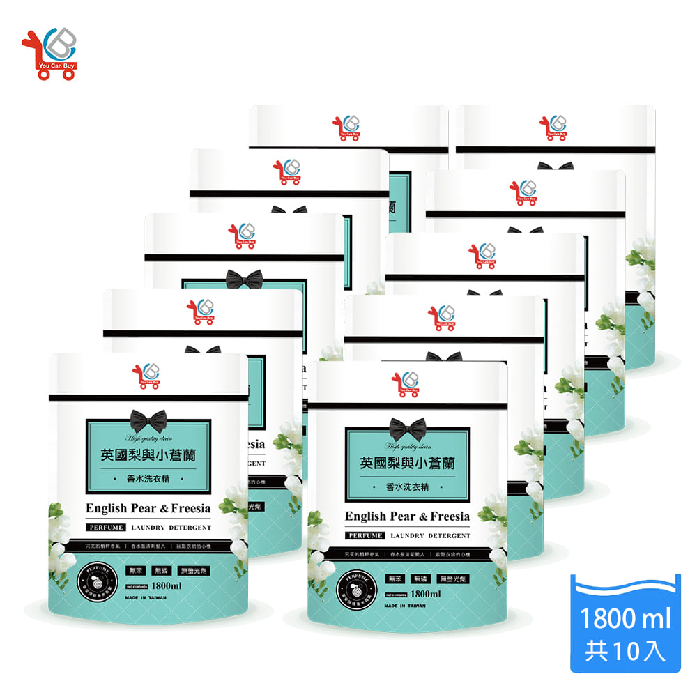 You Can Buy 英國梨與小蒼蘭香水洗衣精補充包-1800mlx10包(香氛/小蒼蘭/箱購)