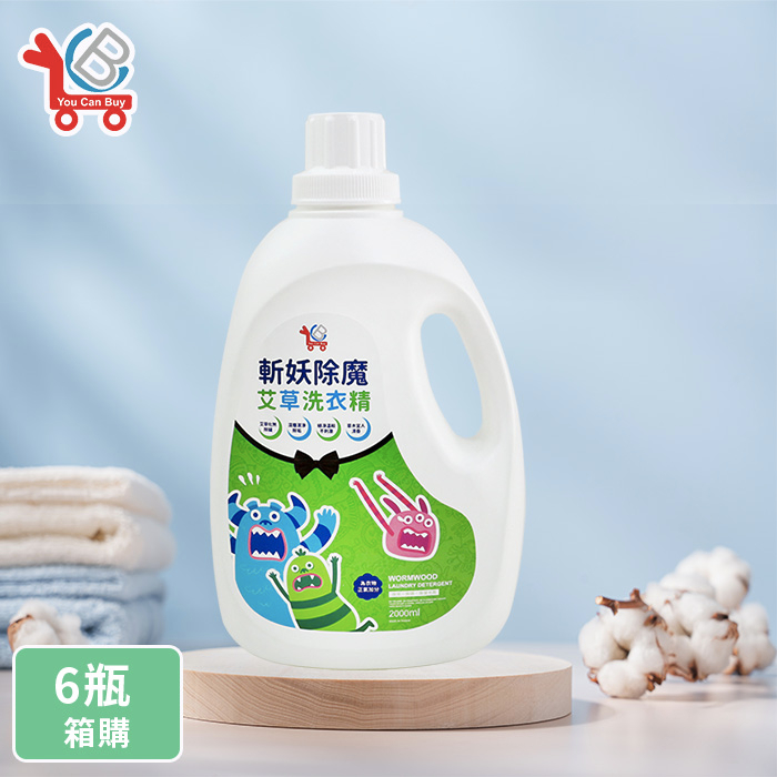 You Can Buy 淨化系列-草本除穢 艾草洗衣精(2000ml x6瓶)