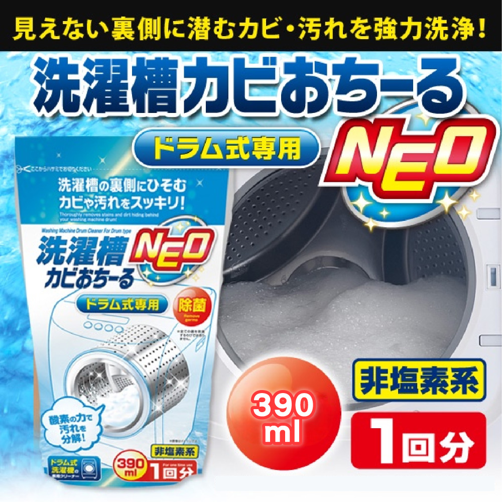 AIMEDIA 艾美迪雅-強洗淨氧系洗衣槽清潔粉390ml/袋(滾筒式洗衣機專用清潔劑)