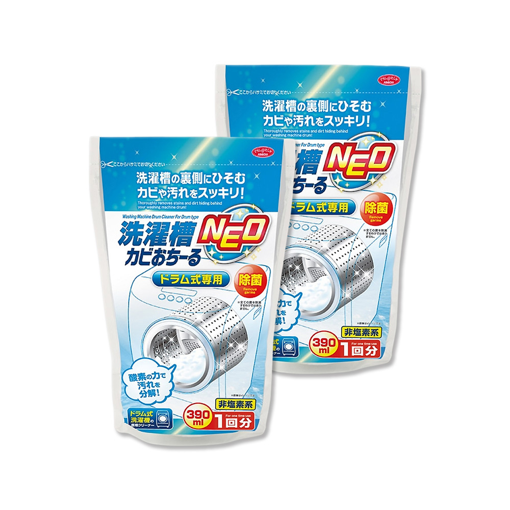 AIMEDIA (2袋超值組)艾美迪雅-強洗淨氧系洗衣槽清潔粉390ml/袋(滾筒式洗衣機專用清潔劑)