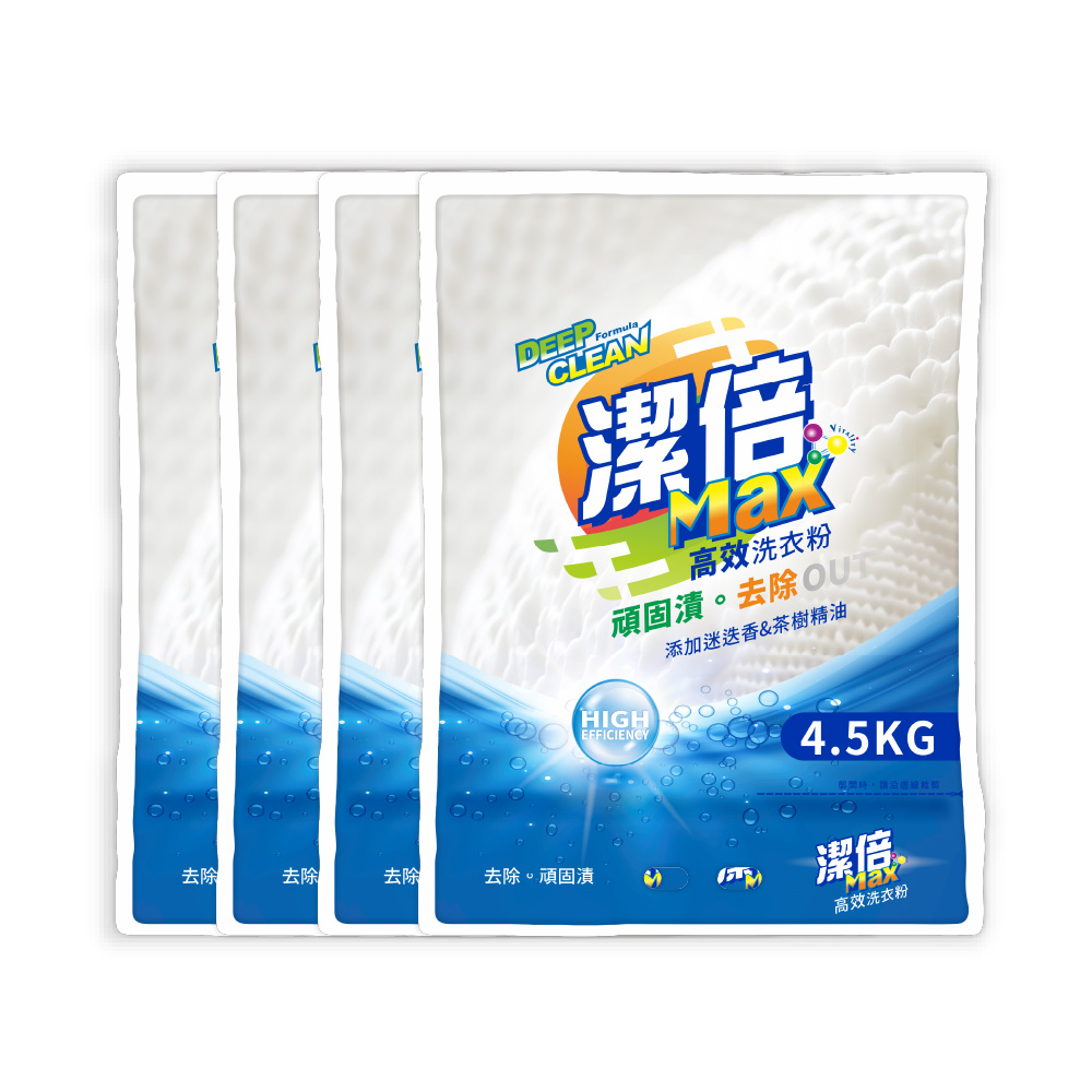 潔倍 Max高效洗衣粉4.5kgX4包/箱