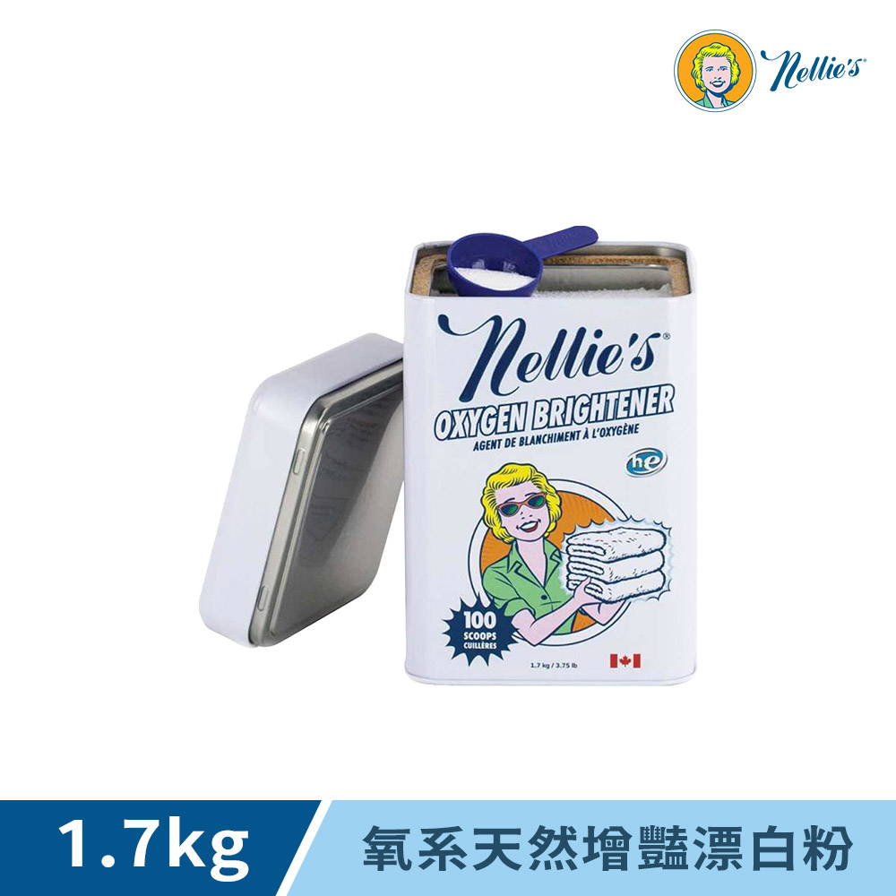 【Nellie's】氧系天然增豔漂白粉 (1.7kg/100次用)