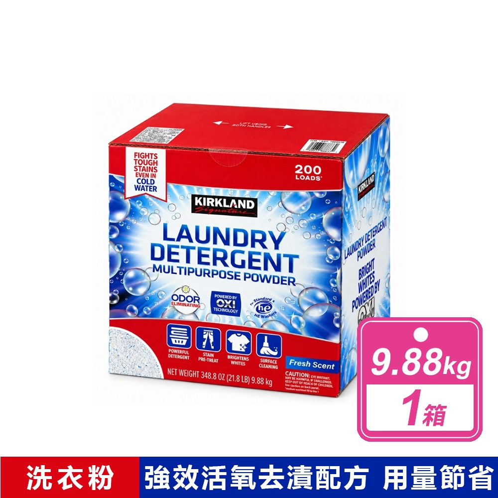 Kirkland 科克蘭 活氧濃縮洗衣粉(9.88公斤/箱)