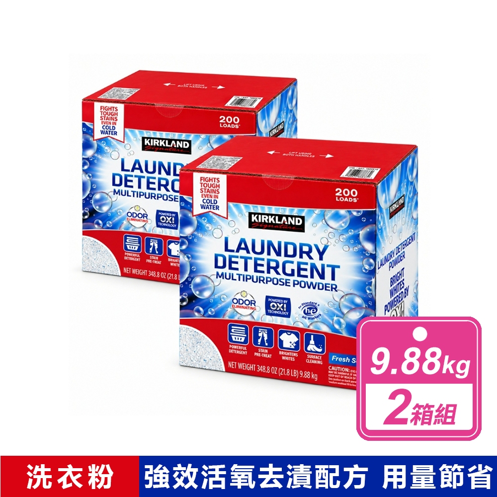 Kirkland 科克蘭 2箱組-活氧濃縮洗衣粉(9.88公斤/箱)