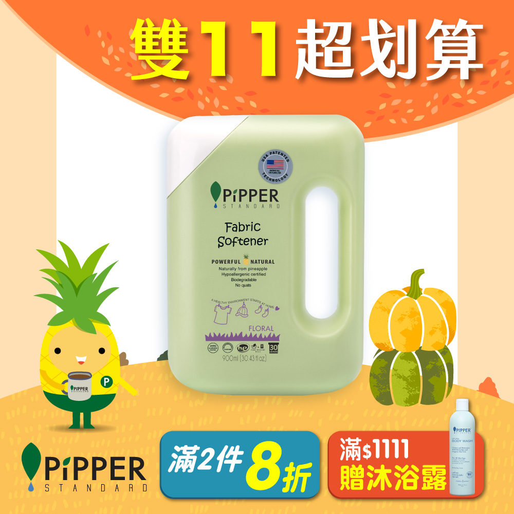 PiPPER STANDARD沛柏鳳梨酵素柔軟精 900ml