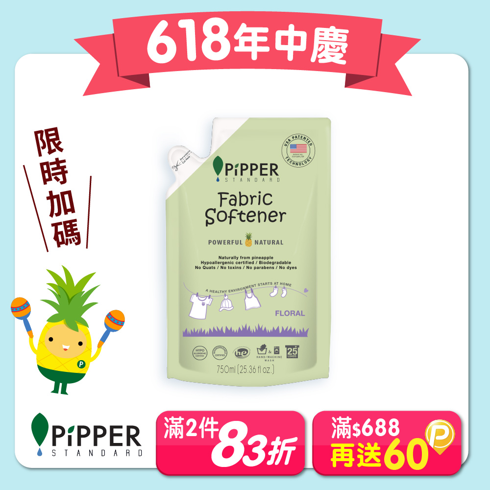 PiPPER STANDARD沛柏鳳梨酵素柔軟精補充包 750ml