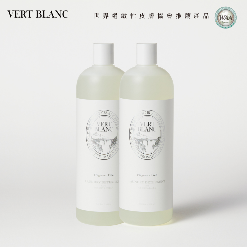VERTBLANC 韓國 寶寶天然衣物清潔液2入無香味世界過敏性皮膚協會推薦