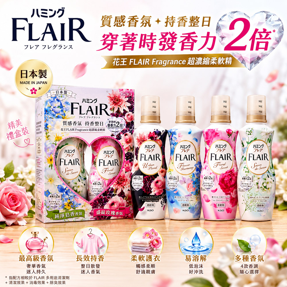 Flair Das Original 超濃縮柔軟精520毫升X4入(313417)