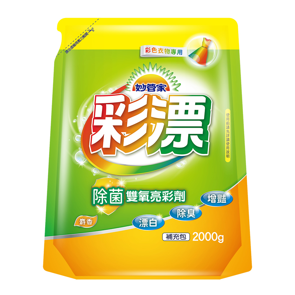 《妙管家》彩色新型漂白水補充包-2000ml