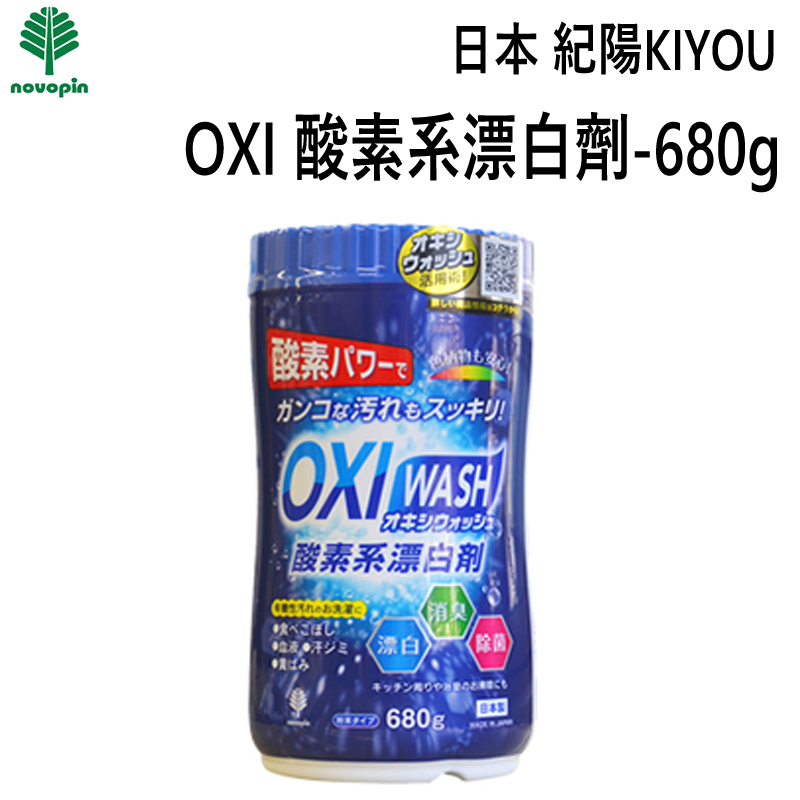 K 7112 Oxi 酸素系漂白劑 680g Pchome 24h購物