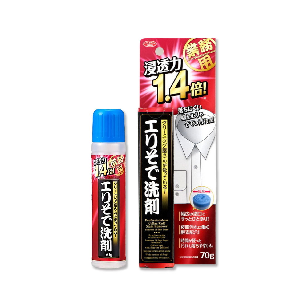 AIMEDIA 艾美迪雅-衣領袖口衣物局部去汙漬清潔劑70g/盒(強效深層潔淨,制服輕鬆洗,日本製衣物預潔劑)