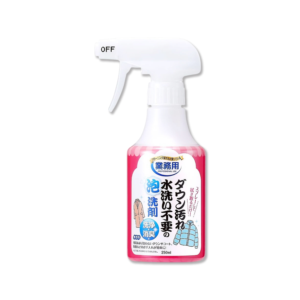 AIMEDIA 艾美迪雅-專業級免水洗羽絨泡沫清潔劑250ml/瓶(日本製噴霧乾洗液,大衣去漬洗淨消臭擦拭液)