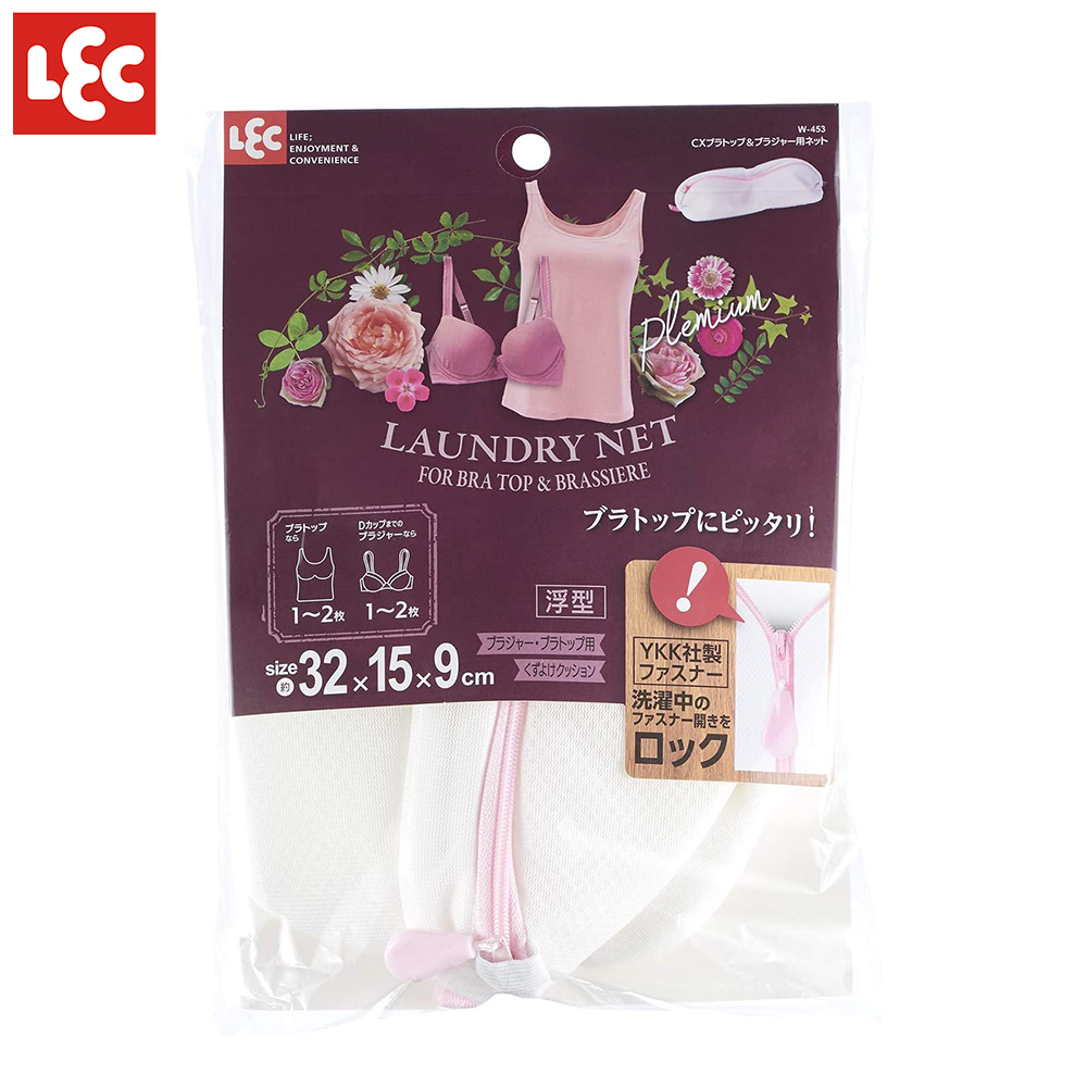 日本LEC Bra背心&內衣厚型洗衣袋(小) 