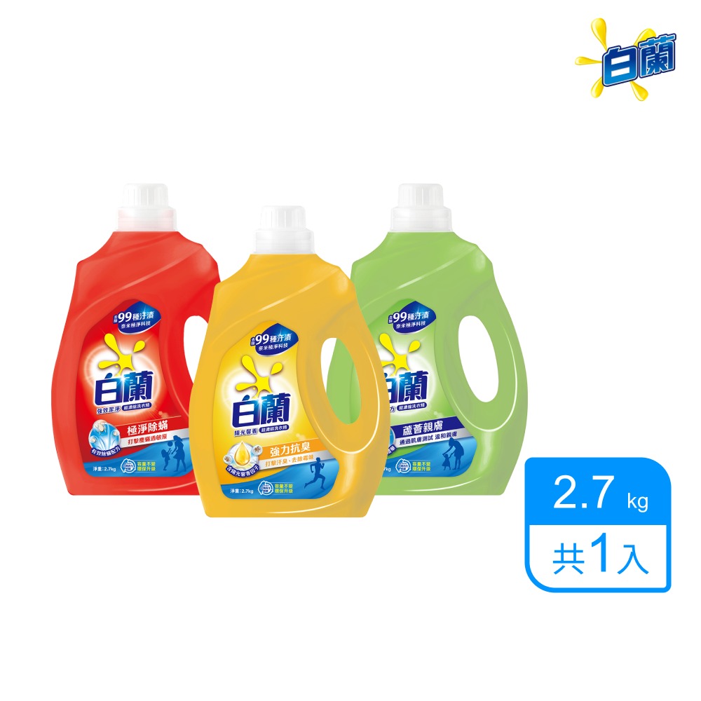 超濃縮洗衣精瓶裝_單入2.7kg(三款任選)