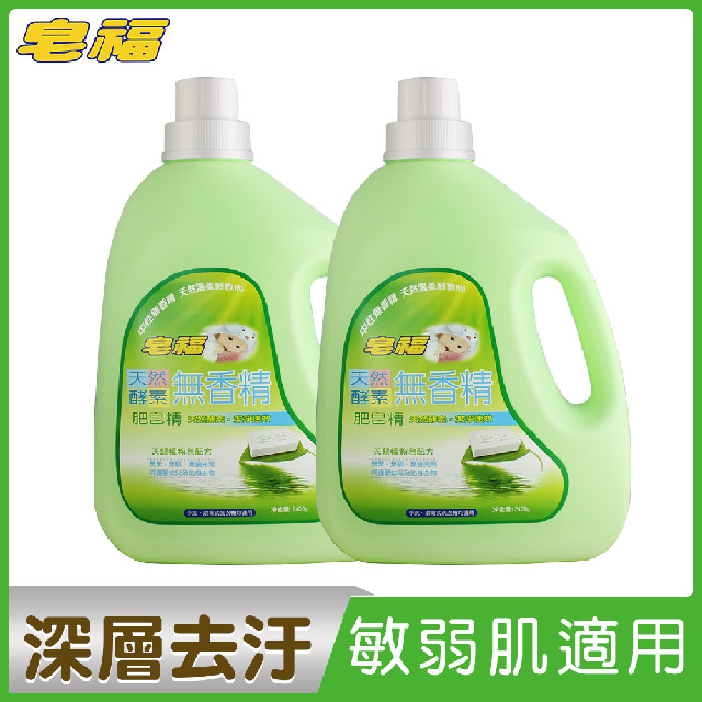 皂福無香精天然酵素肥皂精2400g