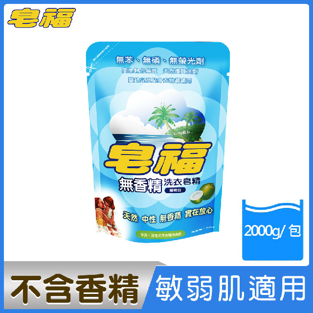 皂福 無香精天然洗衣皂精補充包(2000g)