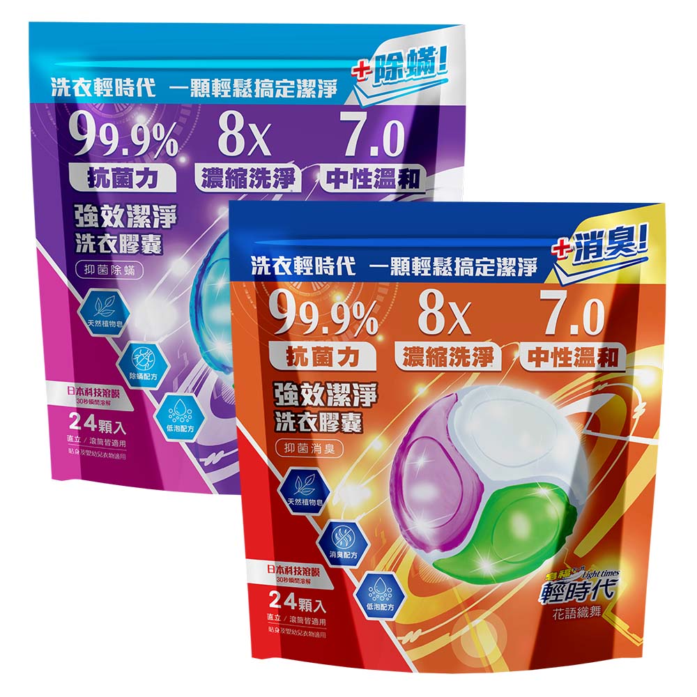 皂福 超濃縮抗菌洗衣膠囊 24顆/袋 6袋/箱 箱購
