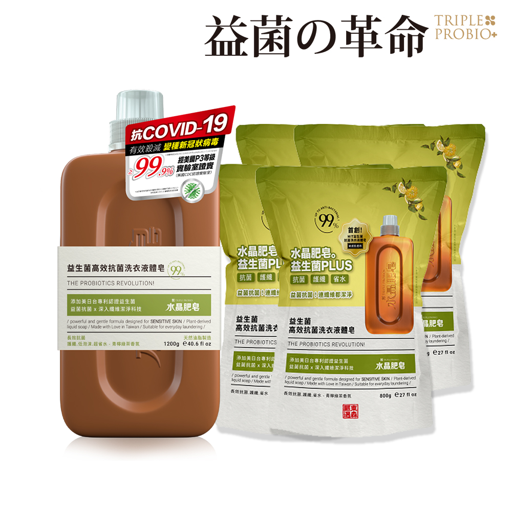 益菌革命 x南僑水晶-益生菌抗菌家庭組(青檸綠茶洗衣精1200ml+補充包x4)|大江生活
