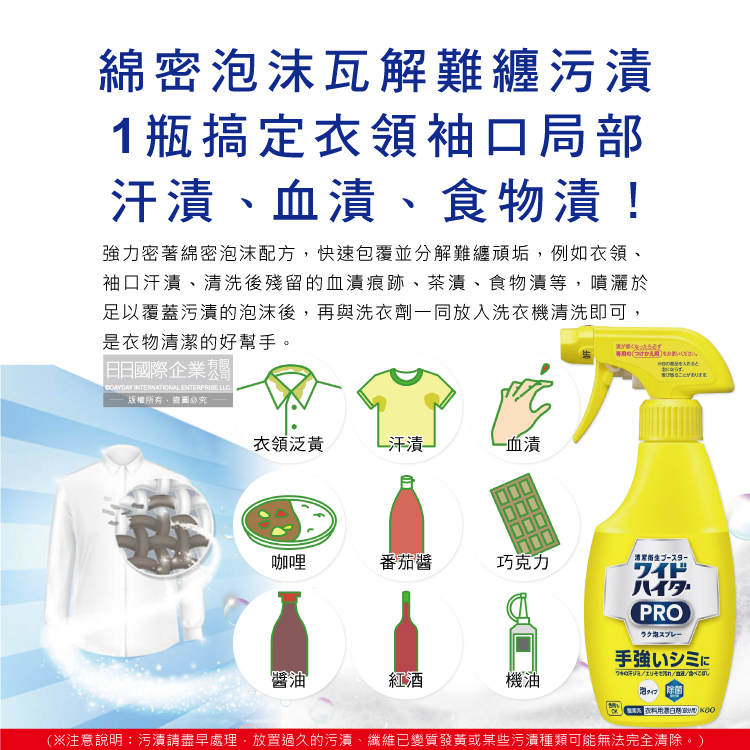 KAO 花王(2瓶超值組)日本PRO免刷洗衣物局部去漬潔白護色氧系漂白泡沫