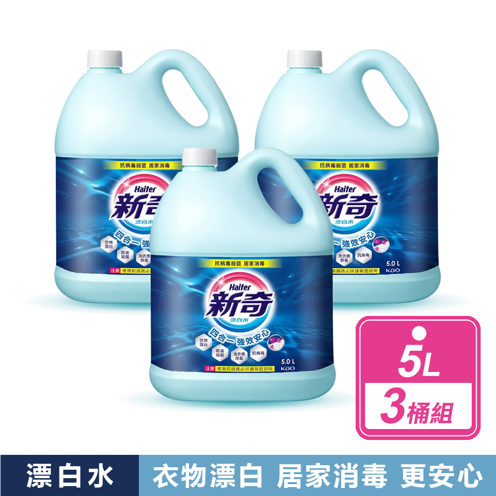 新奇 漂白水(5公升/桶)