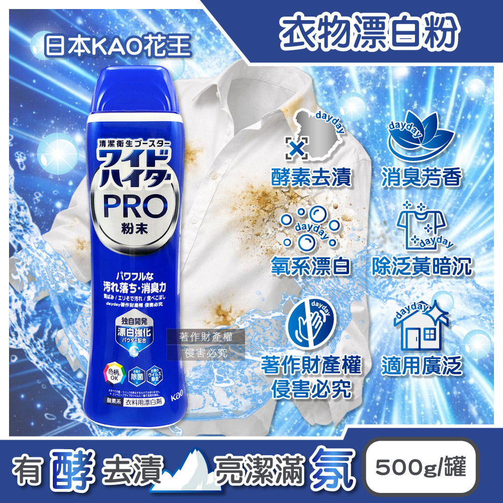 KAO 花王日本-EX Power彩色衣物護色消臭去漬氧系濃縮漂白劑930ml/大瓶