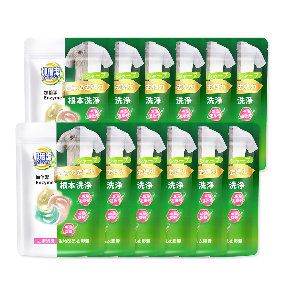 加倍潔 去蟎生物酶洗衣膠囊/洗衣球24顆(去蟎消臭)x12入