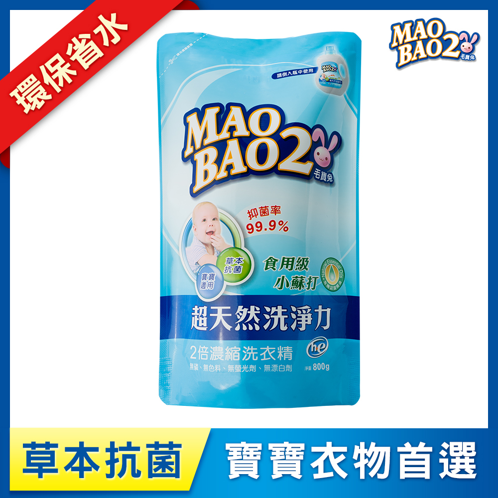 【毛寶兔】超天然小蘇打植物洗衣精(800g)