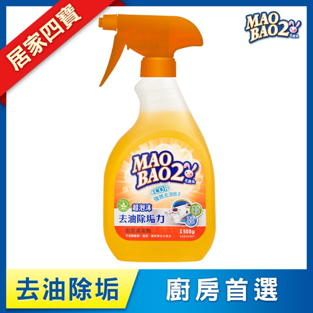 【毛寶兔】超泡沫廚房去油除垢清潔劑(500g)-噴槍瓶
