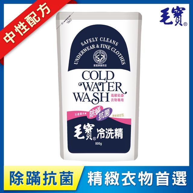 毛寶-抗菌冷洗精補充包800g/包