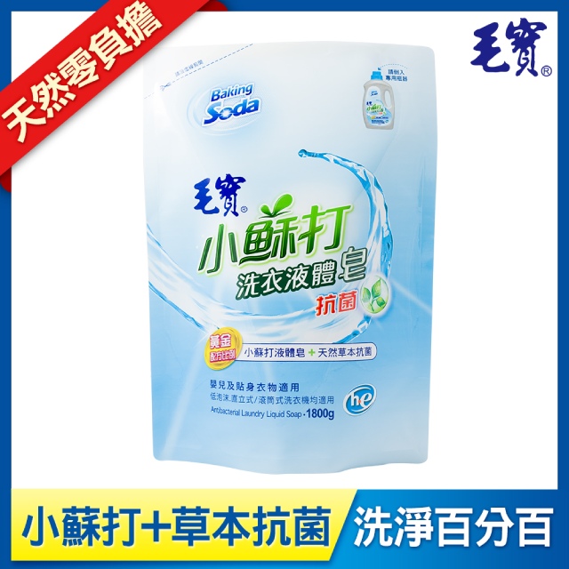 毛寶 小蘇打抗菌液體皂補充包 1.8KG