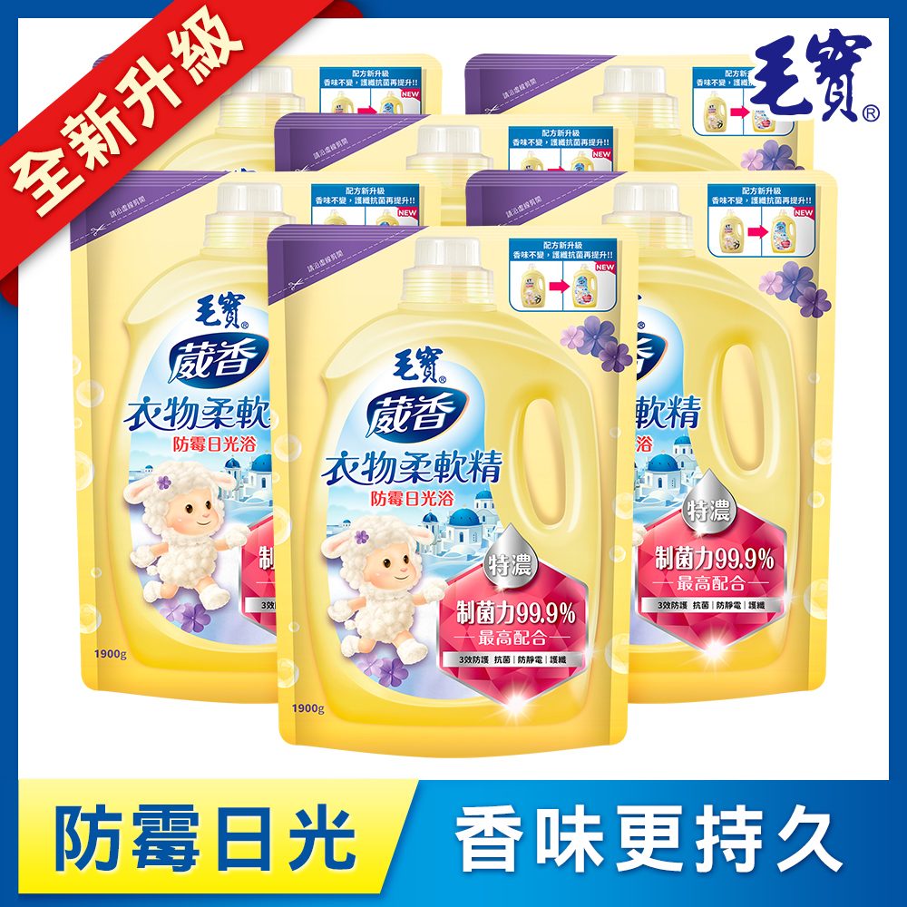 【毛寶】衣物柔軟精補充包1900g (防霉日光浴) x6入