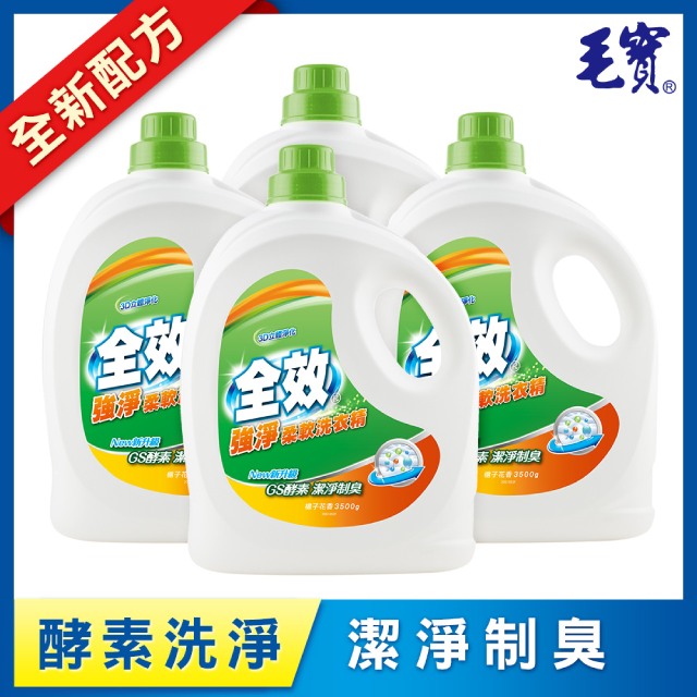 【毛寶】全效強淨柔軟洗衣精3500g x4/箱