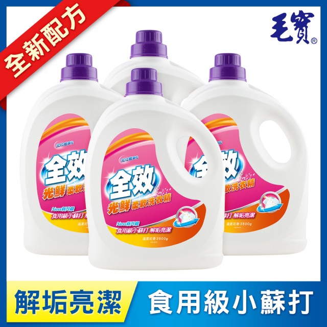 毛寶 全效光鮮柔軟洗衣精(3500gX4入)