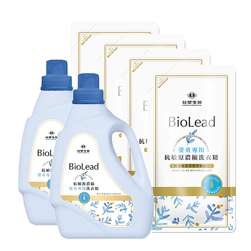 《台塑生醫》BioLead 濃縮洗衣精嬰幼兒衣物 2 瓶4 包