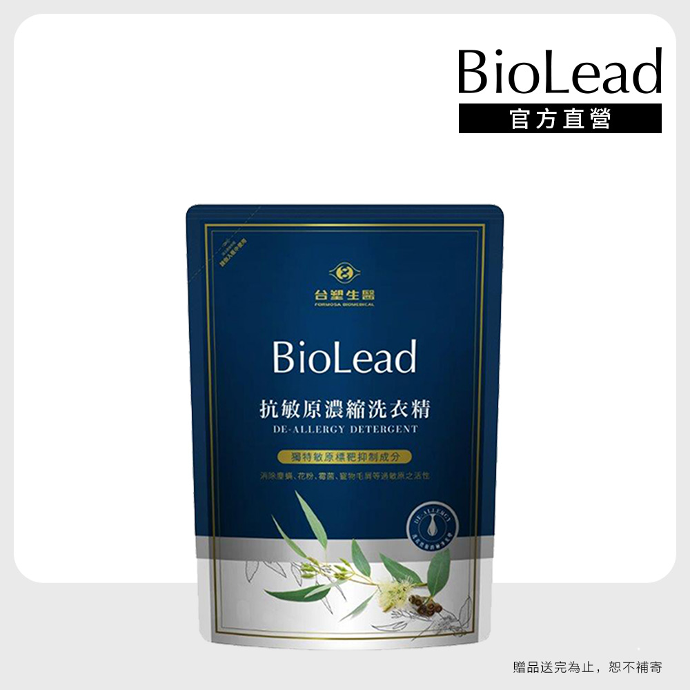 台塑生醫 BioLead抗敏原濃縮洗衣精 補充包1.8kg