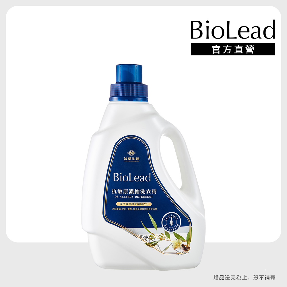 Dr's Formula 台塑生醫 BioLead抗敏原濃縮洗衣精 補充包1.8kg
