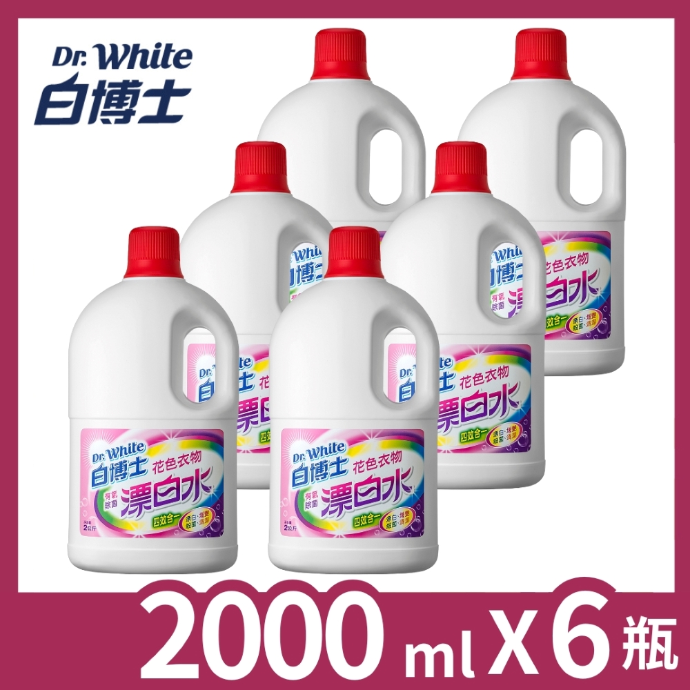 白博士 氯系漂白水2000ml*6/箱(彩色衣物)