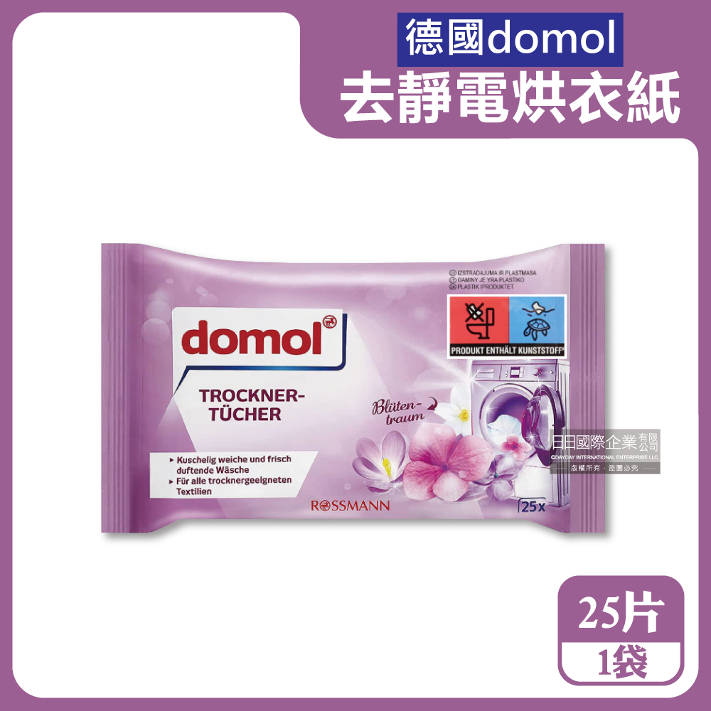 Domol 多麗 德國-烘衣機專用衣物柔軟防皺除臭去靜電香氛紙25片/袋(防靜電烘衣紙,烘衣香片,織物香薰柔順片,除靜電芳香烘衣片)