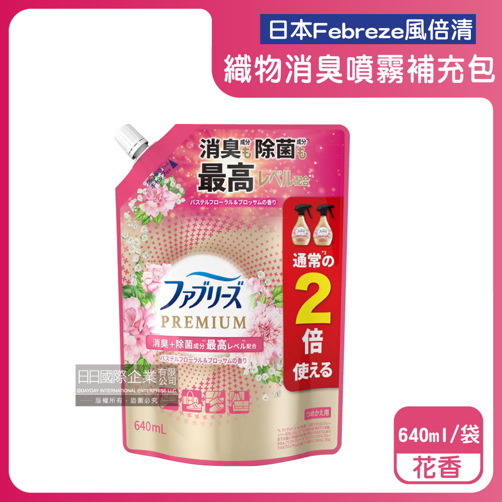 Febreze 風倍清 日本高消臭力3D浸透衣物織品除臭香氛噴霧補充包-花香粉邊640ml/袋