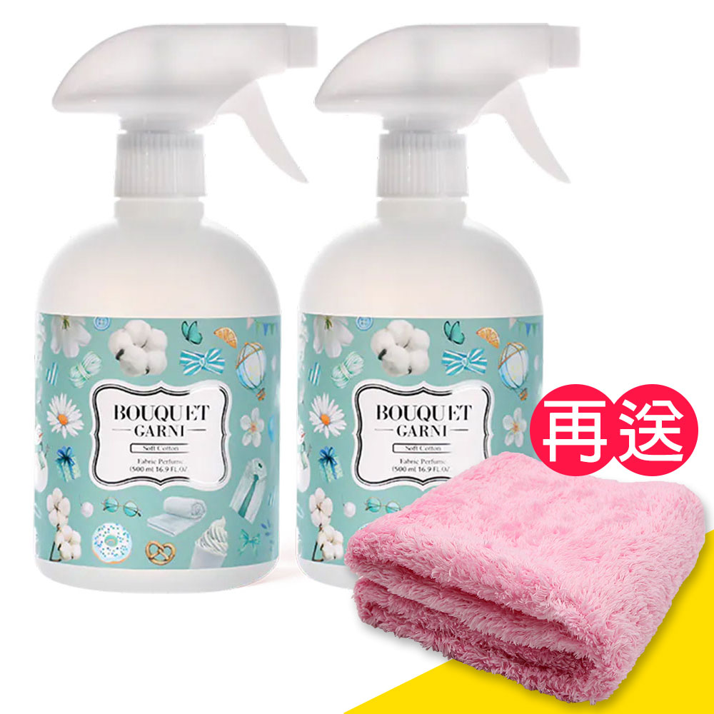 Bouquet Garni 璞珈妮 衣物清香消臭噴霧(棉花香/500ml/2瓶裝)《贈超細纖維毛巾》