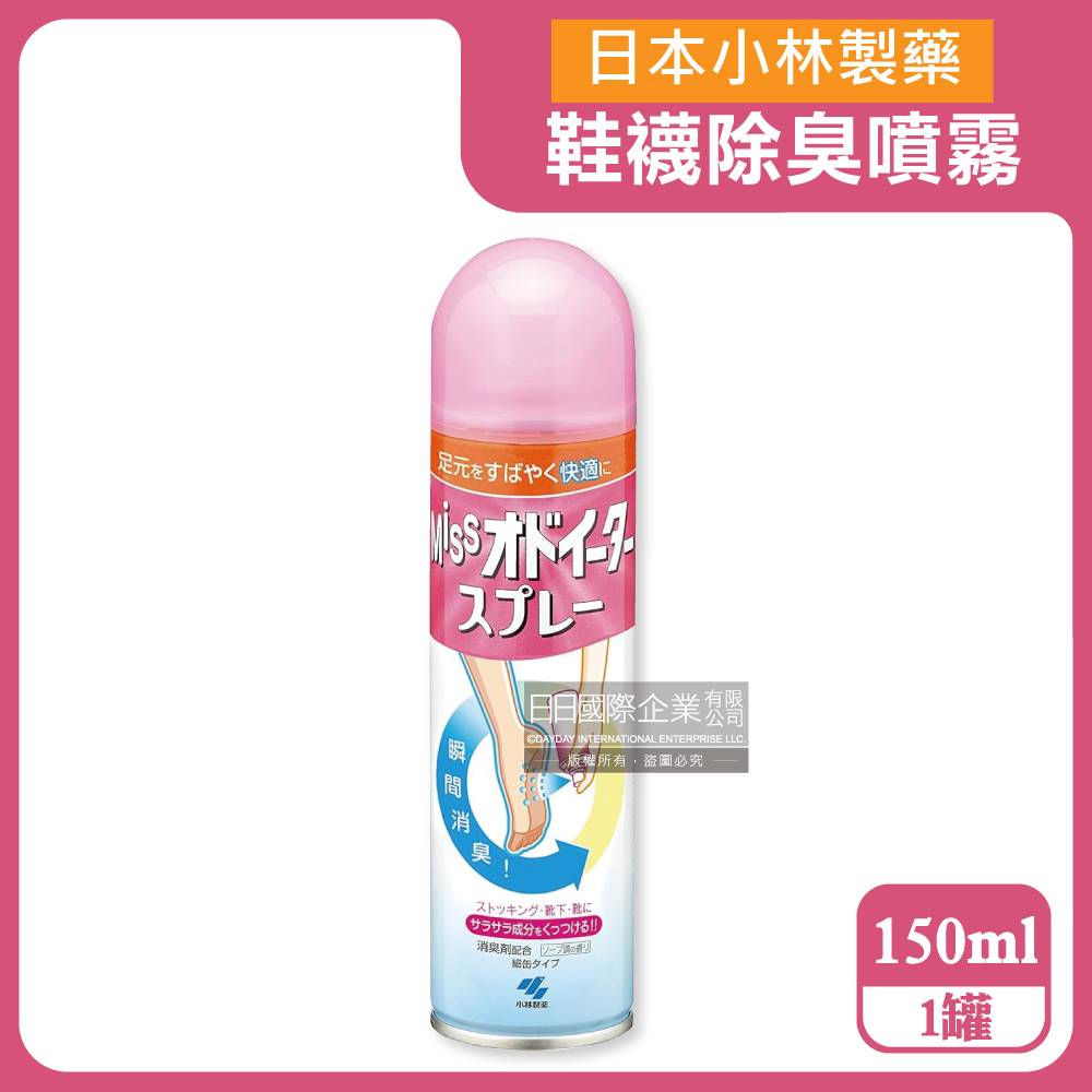 小林製藥 日本MISS衣物鞋襪除臭噴霧150ml/罐(足部舒爽瞬間清爽皂香,絲襪腳底防臭劑)