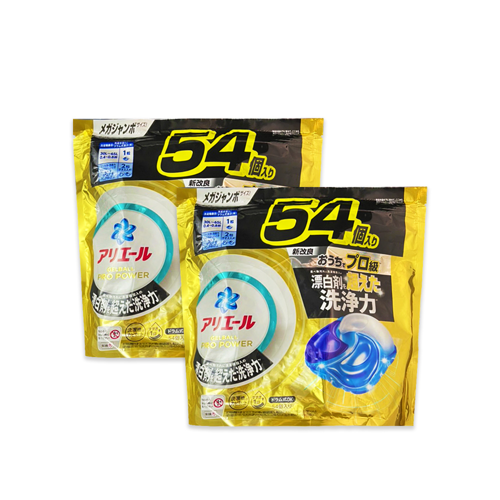 ARIEL (2袋超值組)日本P&G-PRO POWER酵素漂白強洗淨力洗衣凝膠球(金)54顆/袋(消臭去污洗衣球洗衣膠囊補充包)