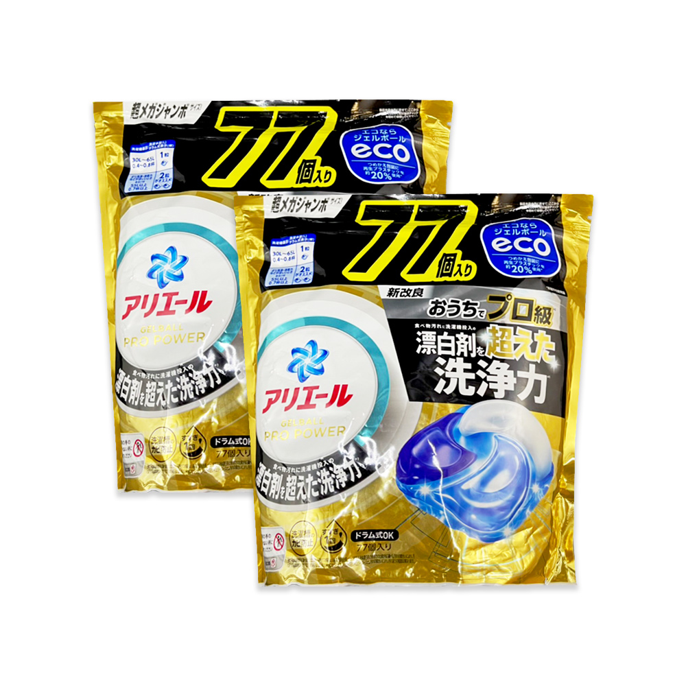 P&G 寶僑 (2袋超值組)日本Ariel酵素漂白去污強洗淨力洗衣凝膠球77顆/袋-PRO POWE金(洗衣球,洗衣膠囊補充包)