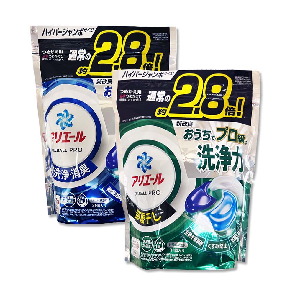 P&G 寶僑 (2袋62顆超值組)日本Ariel PRO酵素強洗淨力去污消臭洗衣凝膠球31顆/袋(室內晾曬/清新淨白_2款可選)