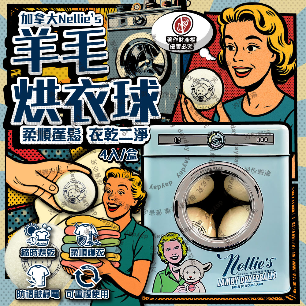 生活良品 加拿大Nellie’s-防靜電烘衣機純羊毛烘衣球4入/鐵盒(速乾柔順乾衣球洗衣球,可愛存錢筒包裝)（其他規格）
