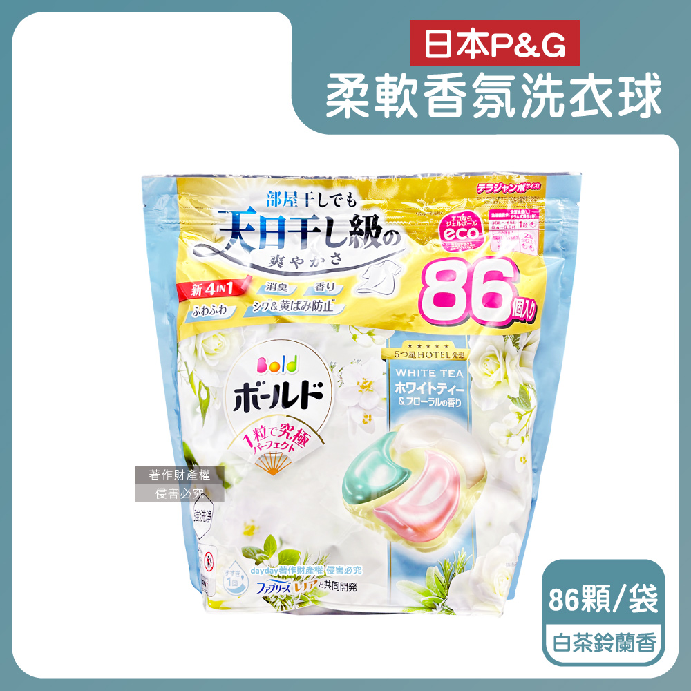 BOLD 日本P&G強洗淨柔軟香氛洗衣膠囊86顆/袋-白茶鈴蘭香(綠)洗衣球補充包