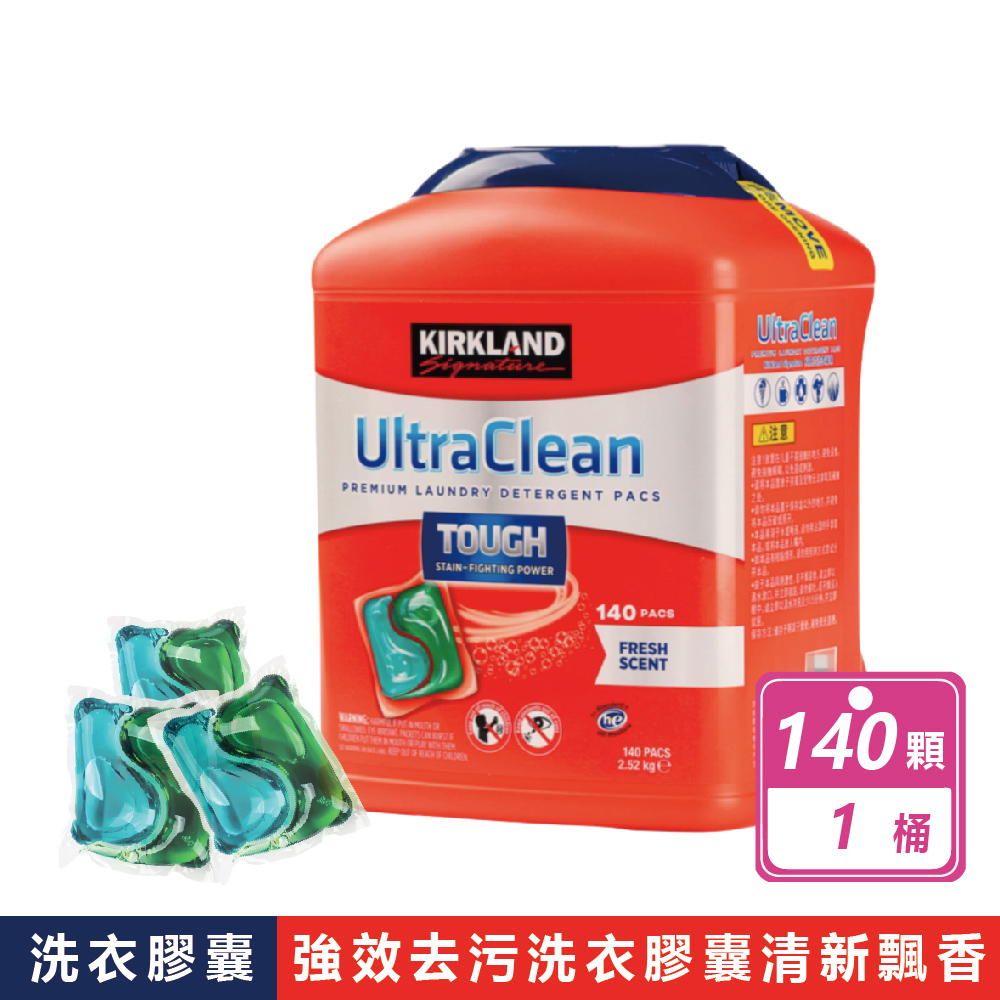 Kirkland 科克蘭 強效洗衣膠囊清新香(140顆/桶)