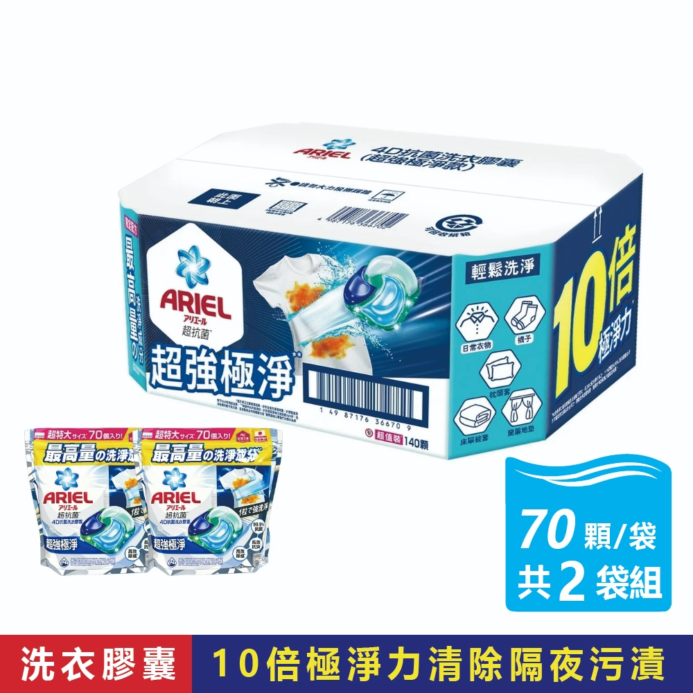P&G 寶僑 2袋組-4D 超強極淨洗衣膠囊(70顆/袋)