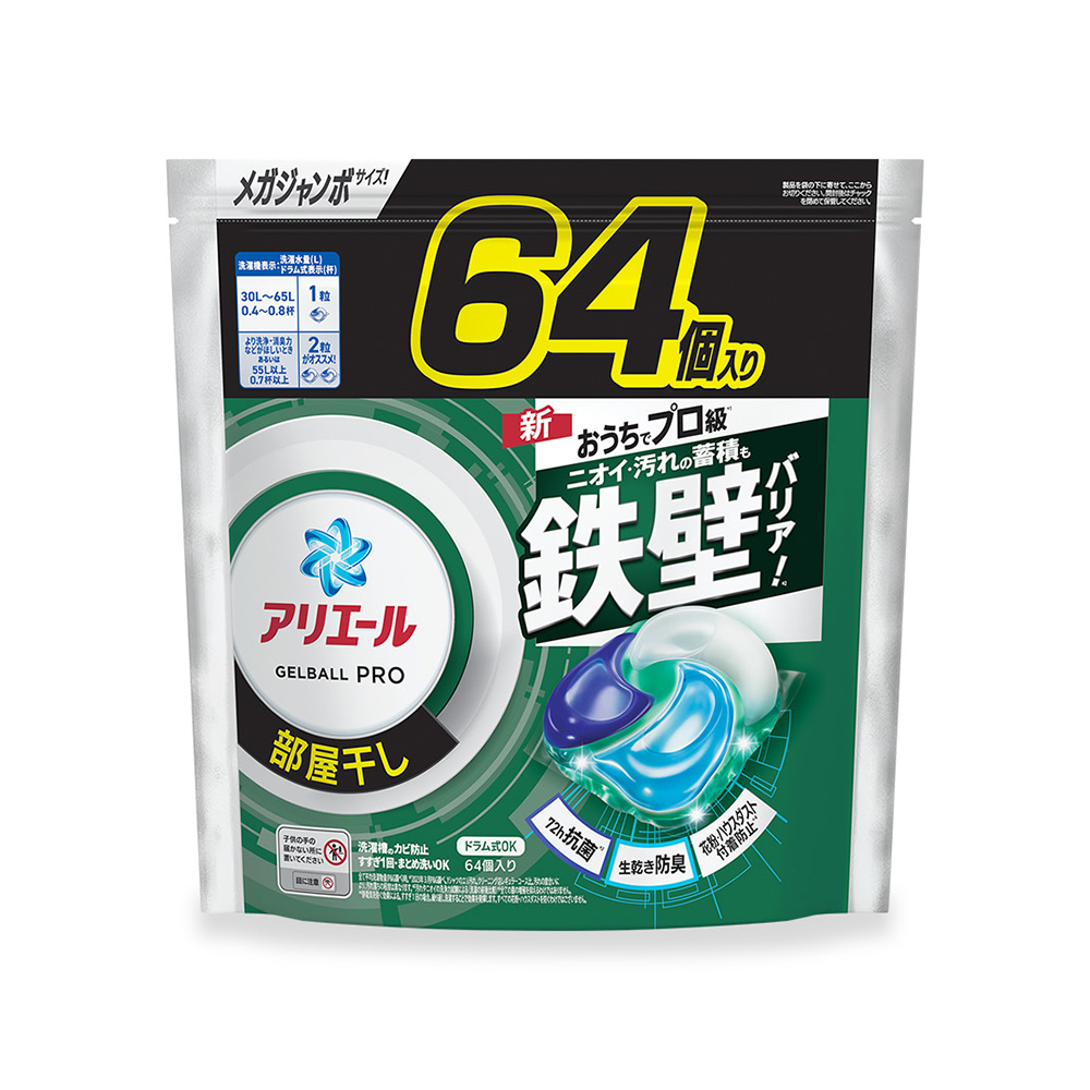 P&G 寶僑 Ariel PRO級酵素強洗淨力洗衣凝膠球-室內晾衣(綠)64顆/袋(去污消臭洗衣膠囊家庭號補充包)